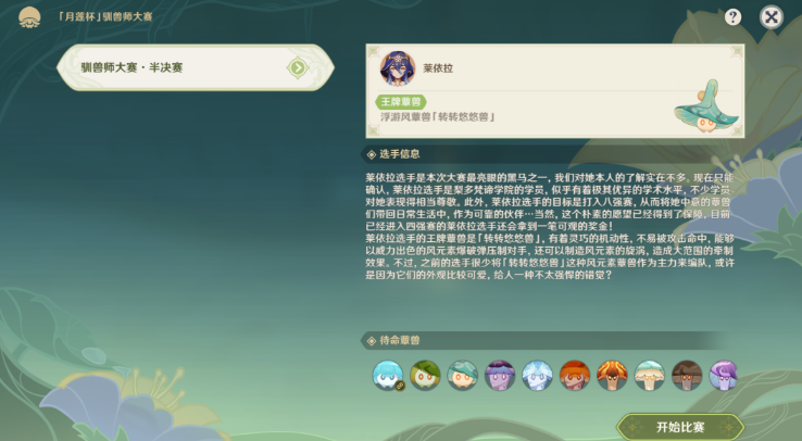 原神难以揣测的心理防线攻略 难以揣测的心理防线任务图文流程[多图]图片13