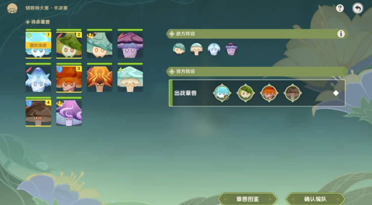 原神难以揣测的心理防线攻略 难以揣测的心理防线任务图文流程[多图]图片14