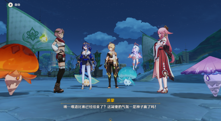 原神难以揣测的心理防线攻略 难以揣测的心理防线任务图文流程[多图]图片17