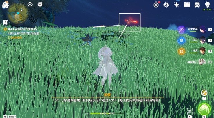 原神难以揣测的心理防线攻略 难以揣测的心理防线任务图文流程[多图]图片19