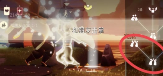 光遇11月16日每日任务怎么完成