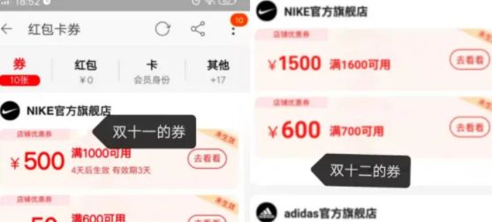 双十二优惠力度真的有双十一大吗