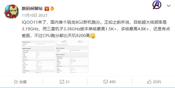 骁龙8Gen2跑分是多少