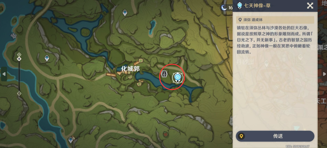 原神画外旅照青植之篇第一天攻略 青植之篇第一天照片位置分享[多图]图片9