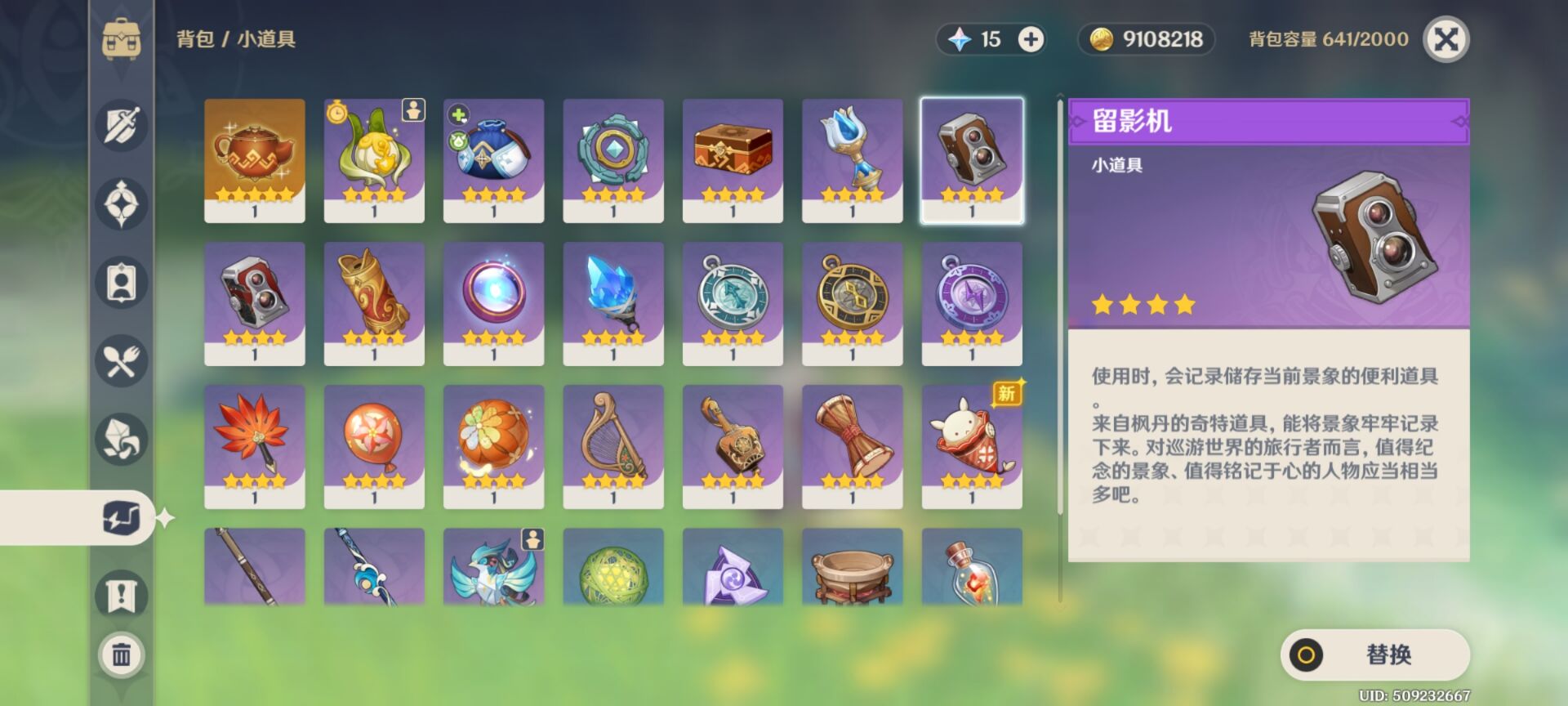 原神画外旅照青植之篇第一天攻略 青植之篇第一天照片位置分享[多图]图片13