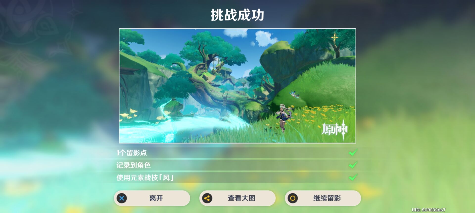 原神画外旅照青植之篇第一天攻略 青植之篇第一天照片位置分享[多图]图片17