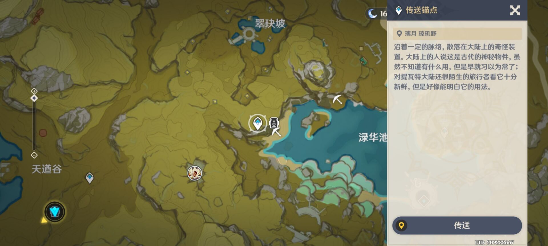 原神画外旅照青植之篇第一天攻略 青植之篇第一天照片位置分享[多图]图片22