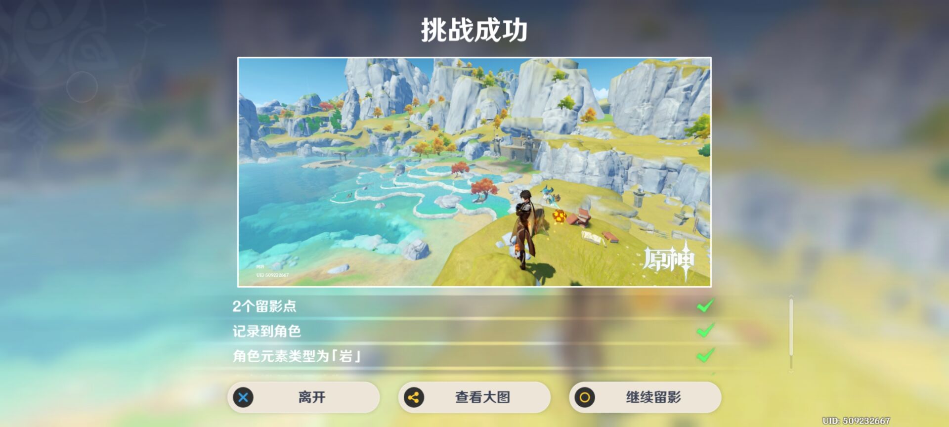 原神画外旅照青植之篇第一天攻略 青植之篇第一天照片位置分享[多图]图片28