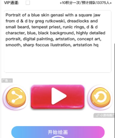 意间ai绘画小程序教程 意间ai绘画小程序免费入口位置介绍[多图]图片4