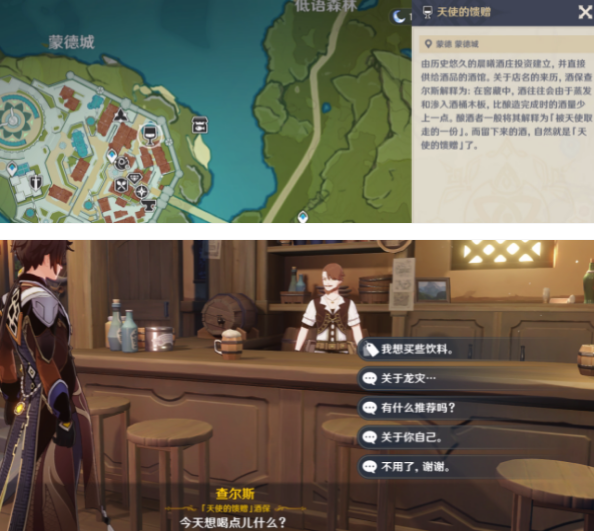 原神吞金和蓄财怎么做 吞金和蓄财任务流程[多图]图片4