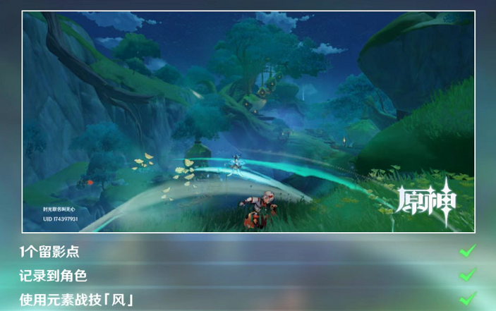 原神画外旅照青植之篇攻略第一天 病师和渌华池之影拍照攻略