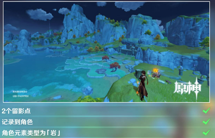 原神画外旅照青植之篇攻略第一天 病师和渌华池之影拍照攻略