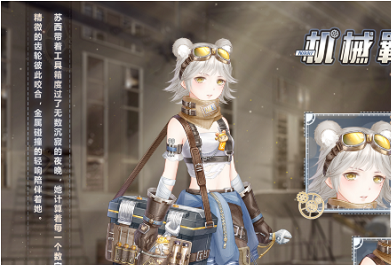 奇迹暖暖第三卷第三章怎么打