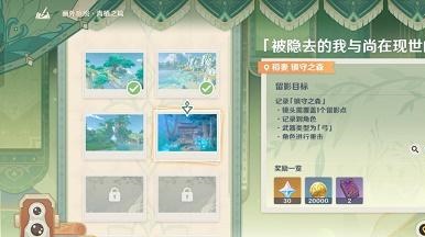 原神画外旅照青植之篇第二天攻略 青植之篇第二天图文通关流程[多图]图片7