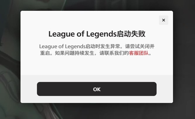 云顶之弈美测服进不去怎么办 PBE美测服s8排队进不去启动失败解决方法[多图]图片4
