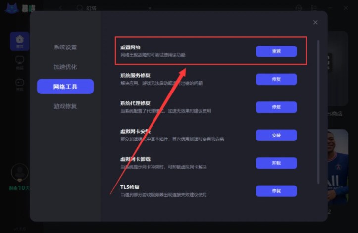 云顶之弈美测服进不去怎么办 PBE美测服s8排队进不去启动失败解决方法[多图]图片6