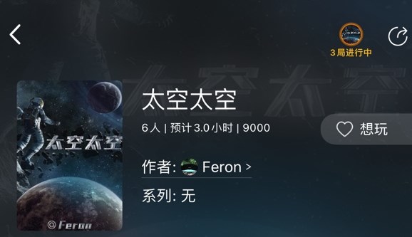 百变大侦探太空太空凶手是谁