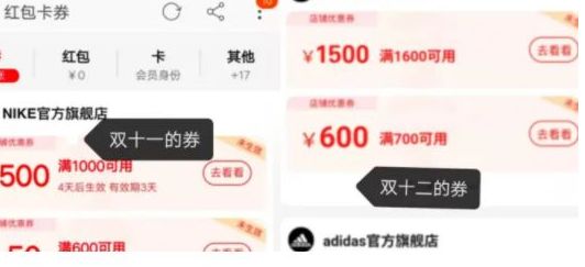 双十二优惠力度比双十一大吗