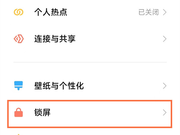 miui13怎么设置双击锁屏