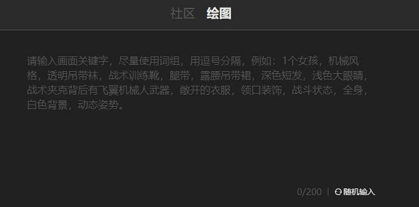 draft.art/drawing怎么进 draft.art网页版在线地址分享[多图]图片4