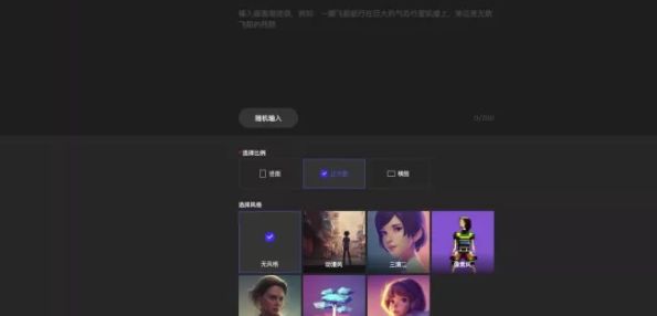 draft.art画图软件怎么下载