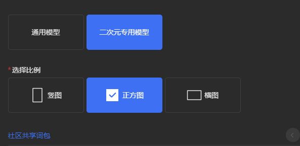 draft.art入口链接 draft.art/ai-art/drawing下载教程[多图]图片3