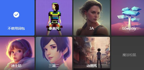 draft.art入口链接 draft.art/ai-art/drawing下载教程[多图]图片4