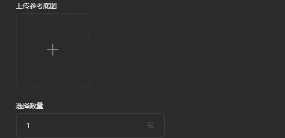 draft.art入口链接 draft.art/ai-art/drawing下载教程[多图]图片5