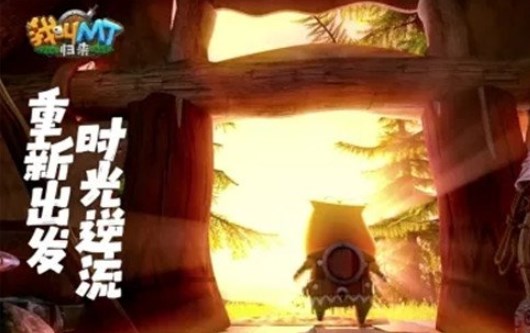 我叫mt归来手游邀请码大全 2022公测最新兑换码免费领取[多图]图片2