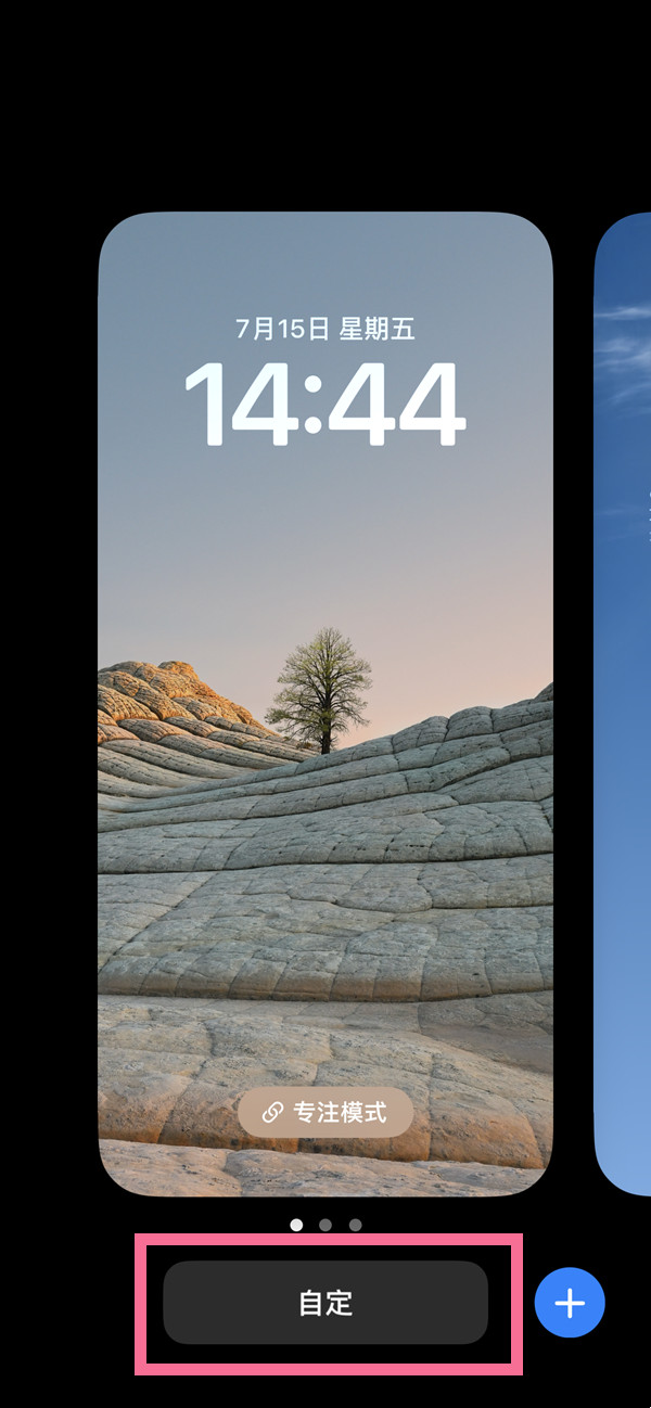 苹果14plus如何把锁屏时间调小