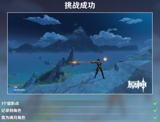 原神画外旅照食岩录吞云篇攻略 食岩录吞云篇拍照位置分享[多图]图片5