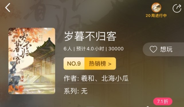 百变大侦探岁暮不归客凶手是谁