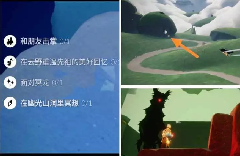 光遇11月19日每日任务怎么完成