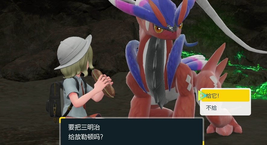 宝可梦朱紫冲刺怎么用