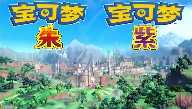 宝可梦朱紫新御三家宝可梦特点是什么