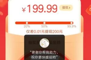 拼多多拉人助力0.01怎么