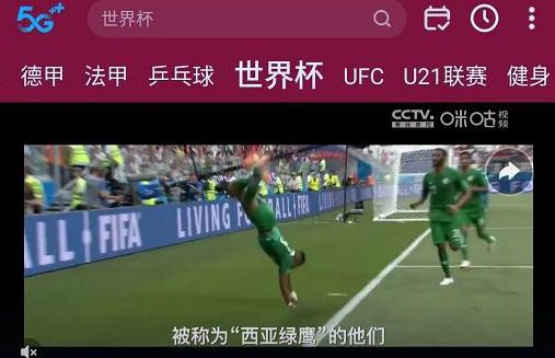 网易红彩怎么投注世界杯