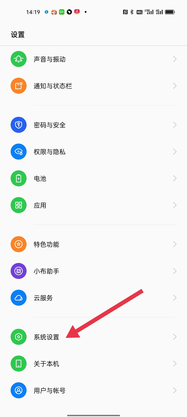 OPPO A1 Pro怎么设置红包提醒