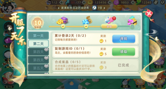 传说中的合合岛礼包兑换码大全分享2022