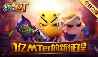 我叫mt归来全角色图鉴大全是什么样的