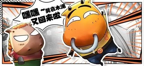 我叫MT归来哀木涕厉害吗