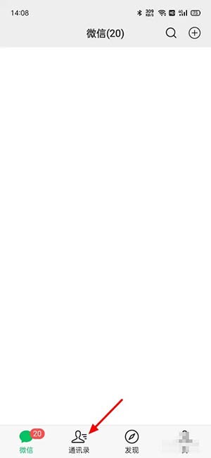 微信标签怎么批量删除