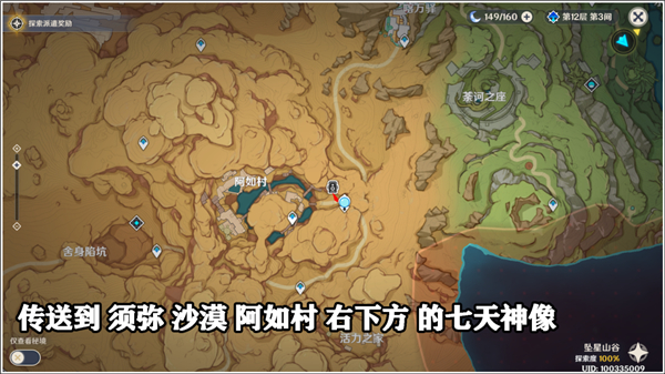 原神画外旅照青植之篇第六天攻略最详细