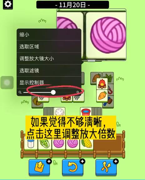 羊了个羊怎么从缝隙后面看牌 通过缝隙后面看牌方法[多图]图片7