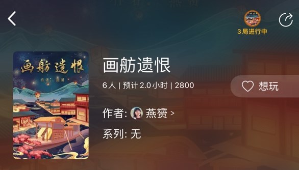 百变大侦探画舫遗恨谁才是真正的凶手