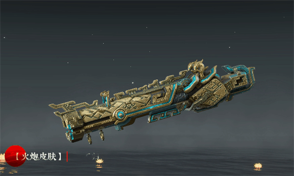 永劫无间奇巧赛季通行证奖励大全