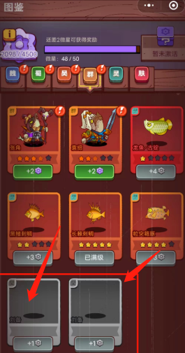 咸鱼之王即将要上线什么新武将