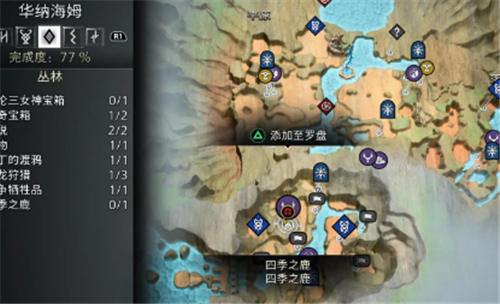 战神5四季雄鹿位置大全