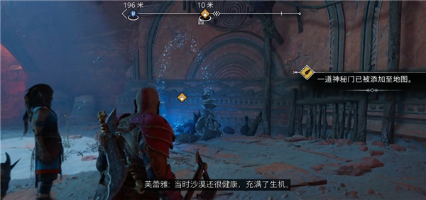 战神5沙之歌任务全流程攻略