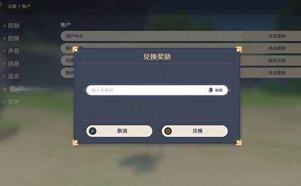 原神11月22日兑换码是什么